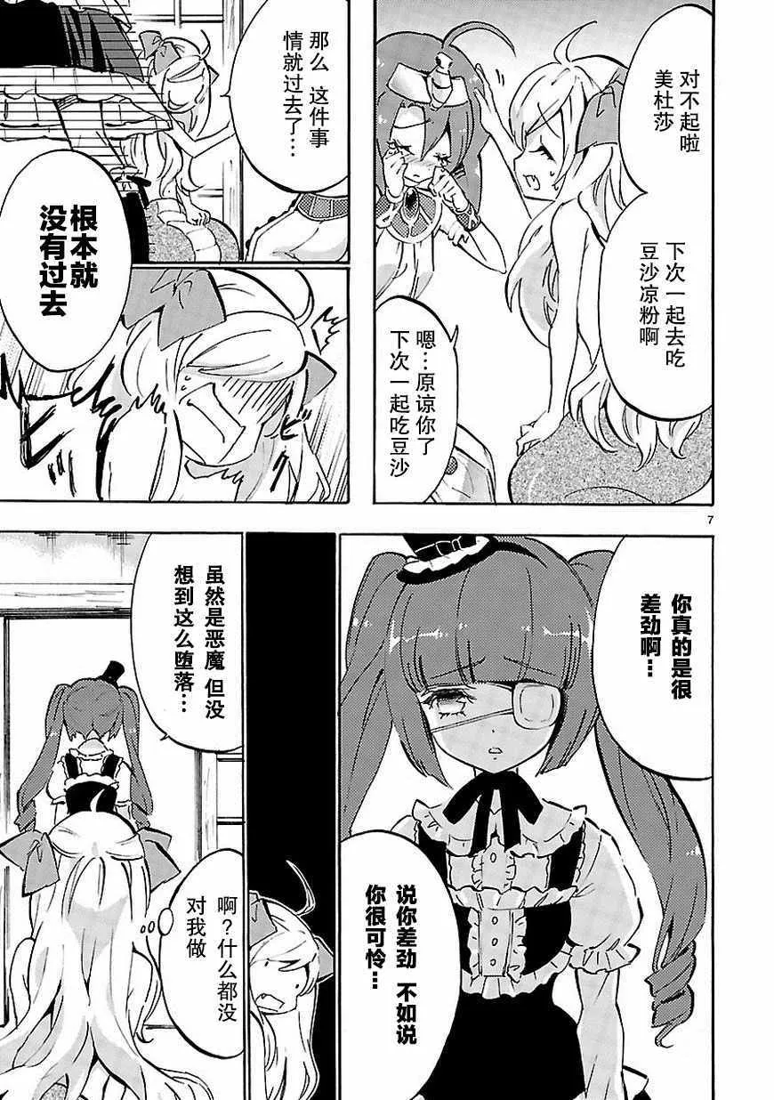 第43话 第8页