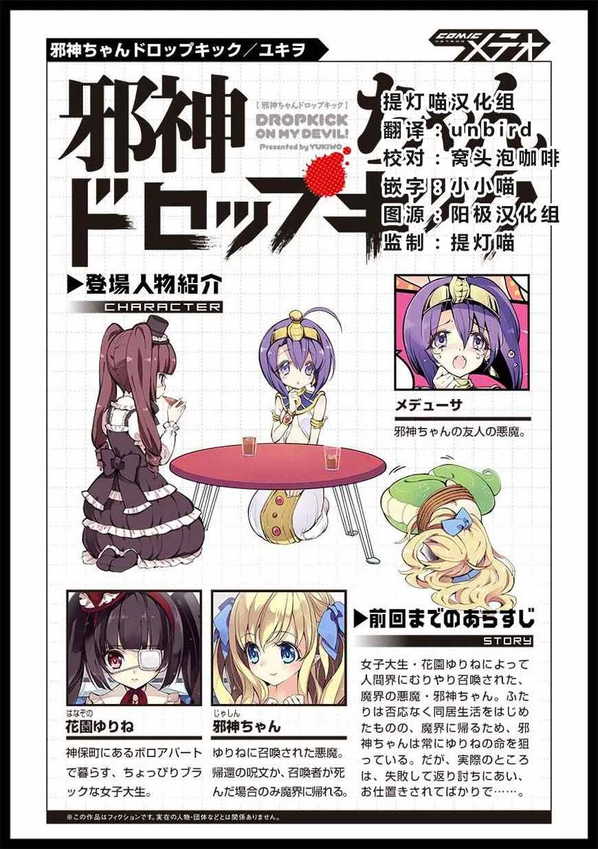 第44话 第1页