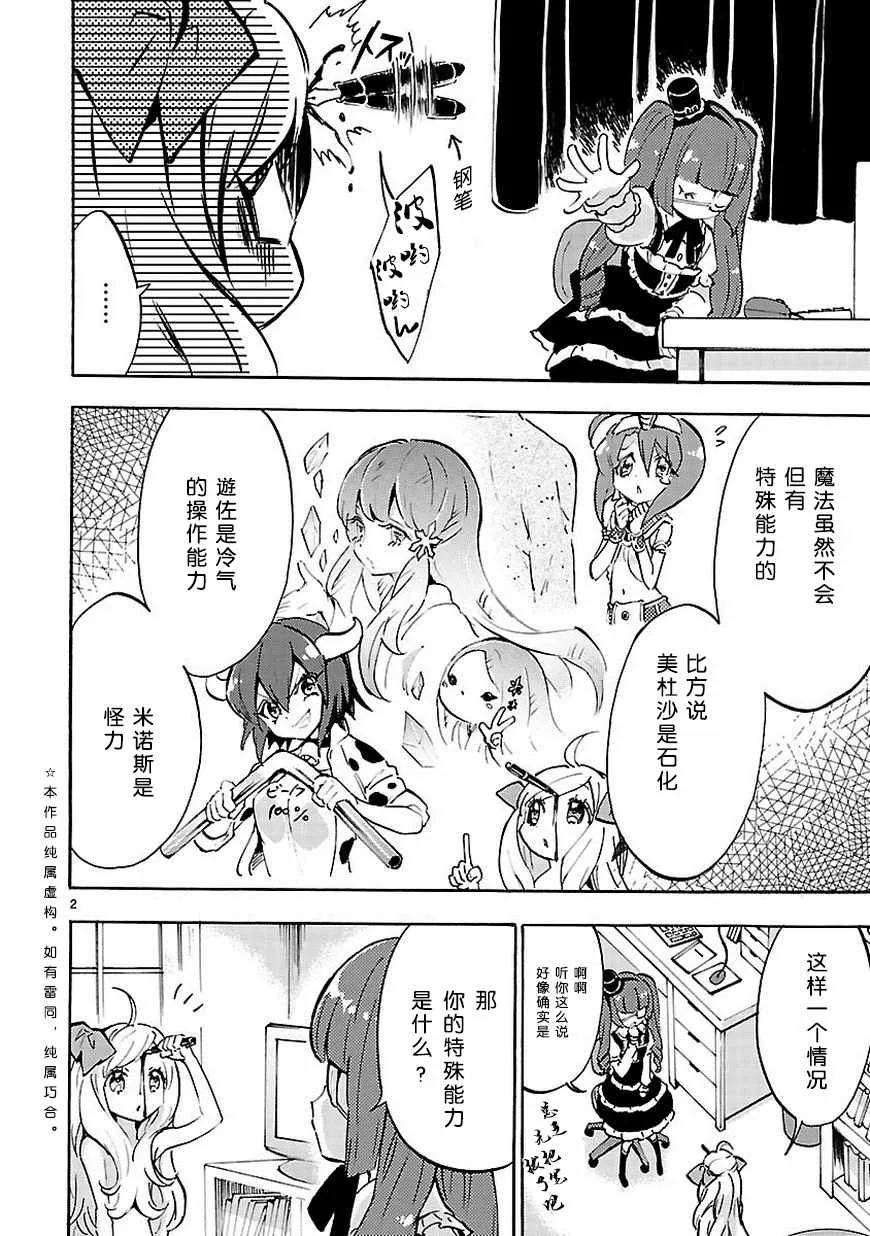 第44话 第3页
