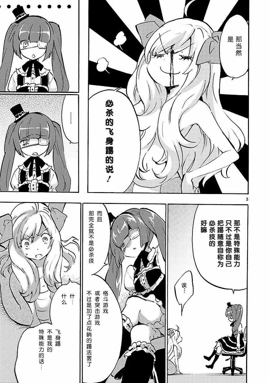 第44话 第4页