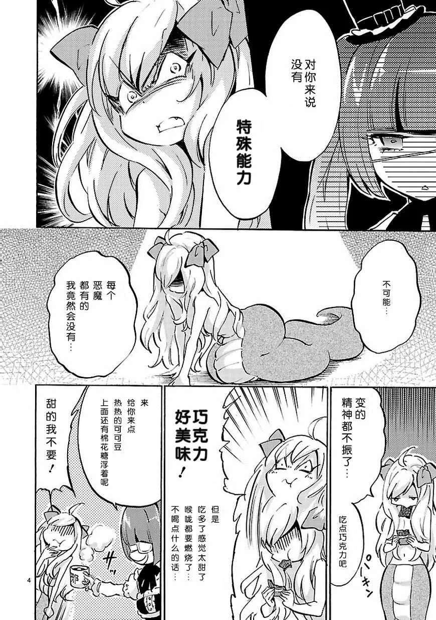第44话 第5页