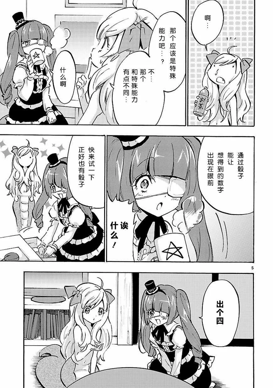 第44话 第6页