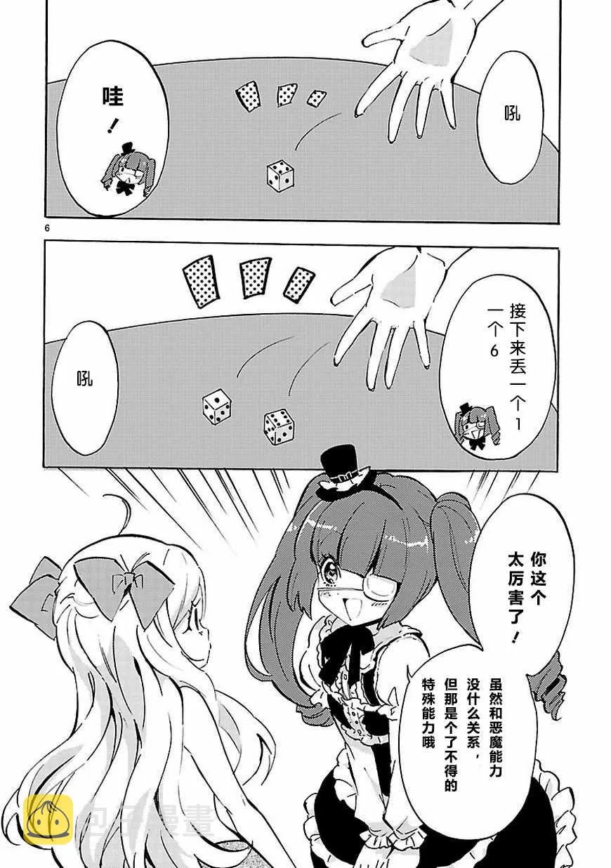 第44话 第7页