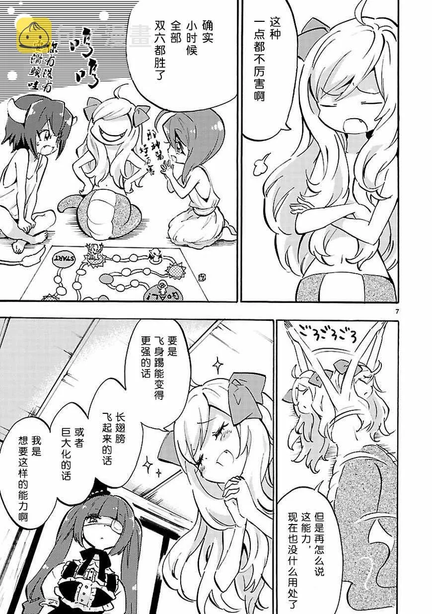 第44话 第8页