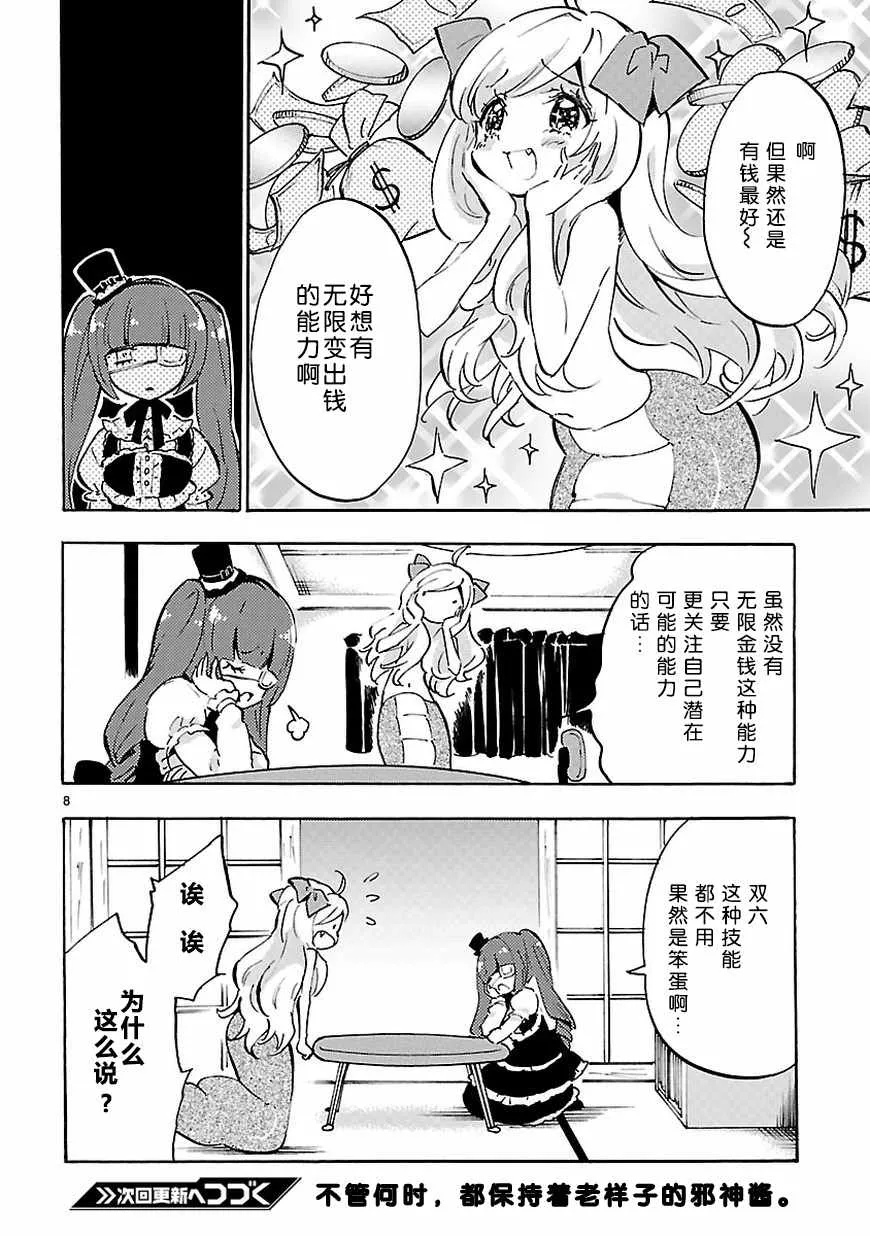 第44话 第9页