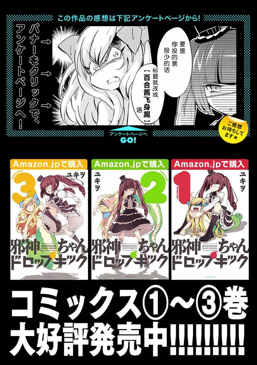 第44话 第10页