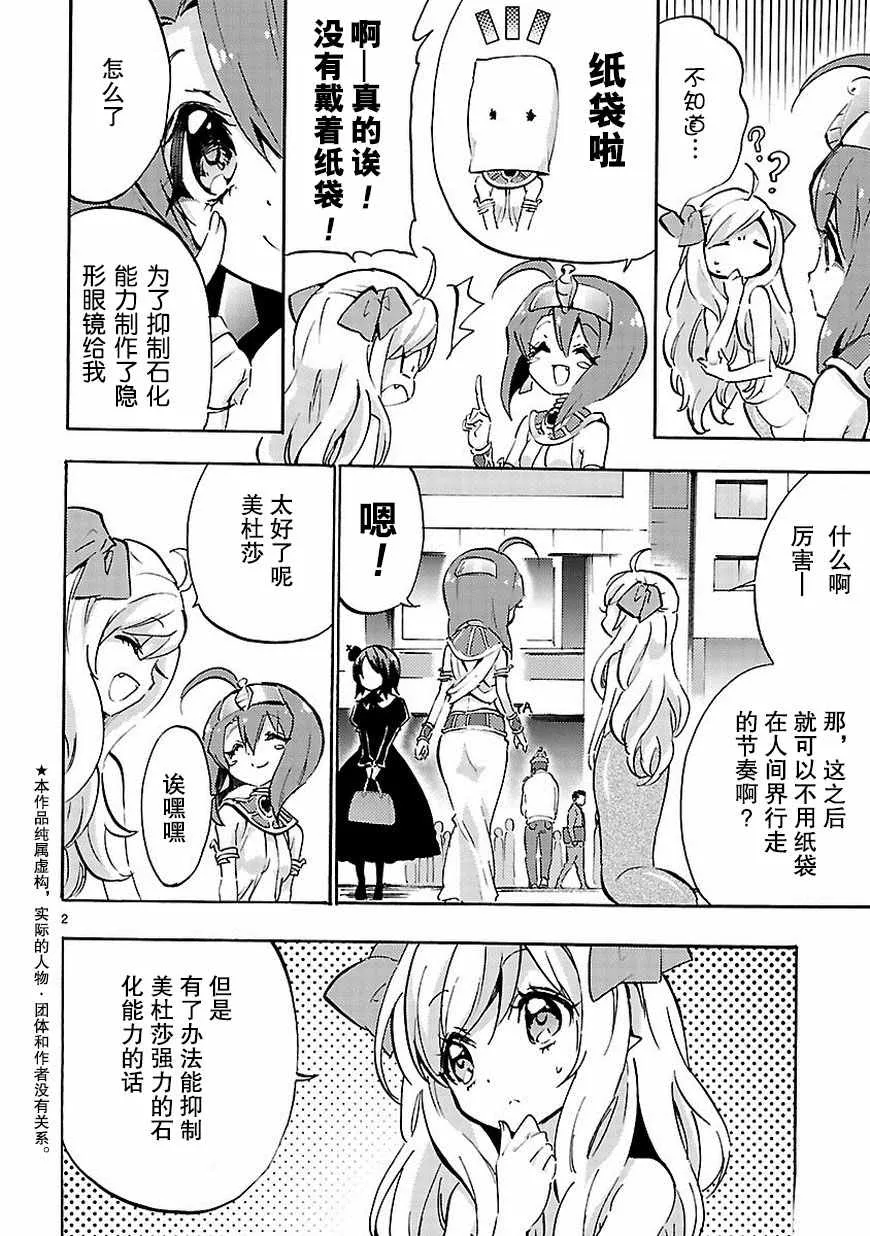 第45话 第3页