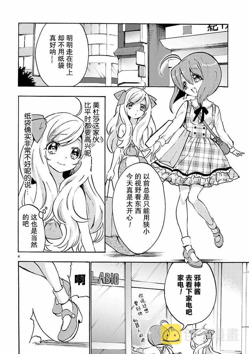 第45话 第5页