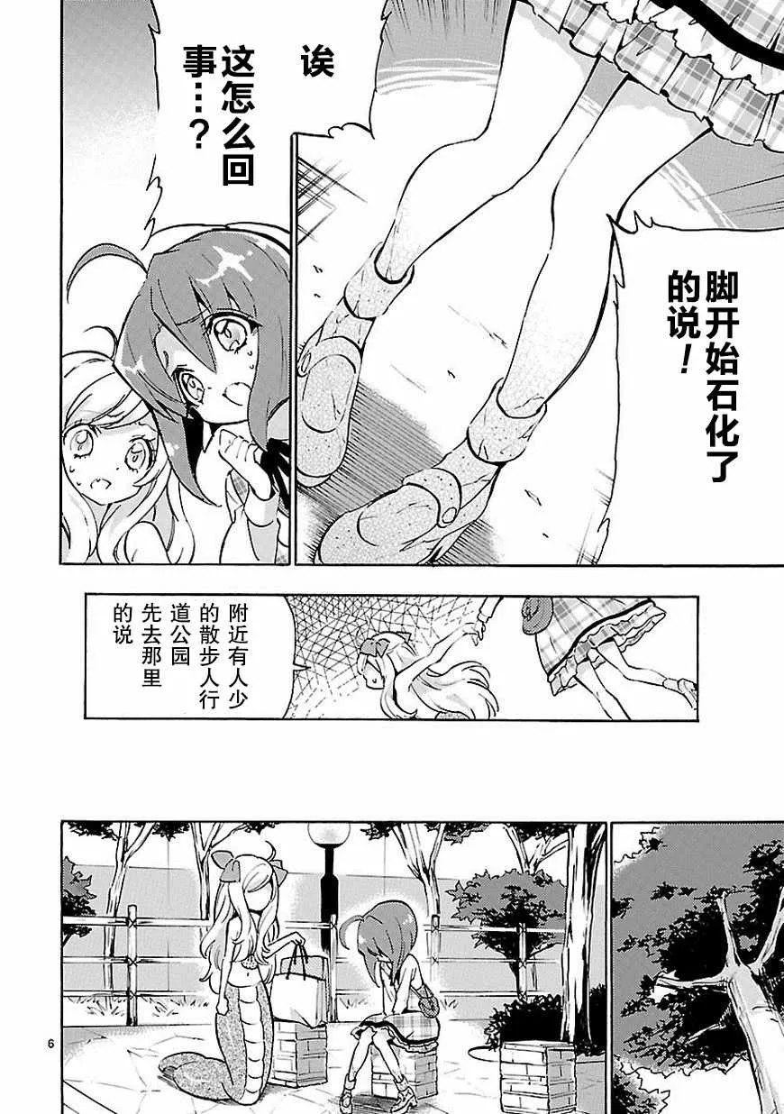 第45话 第7页