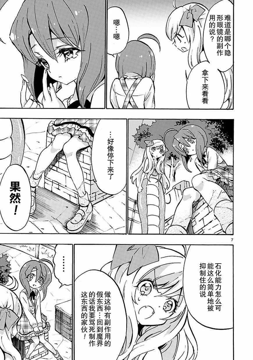 第45话 第8页