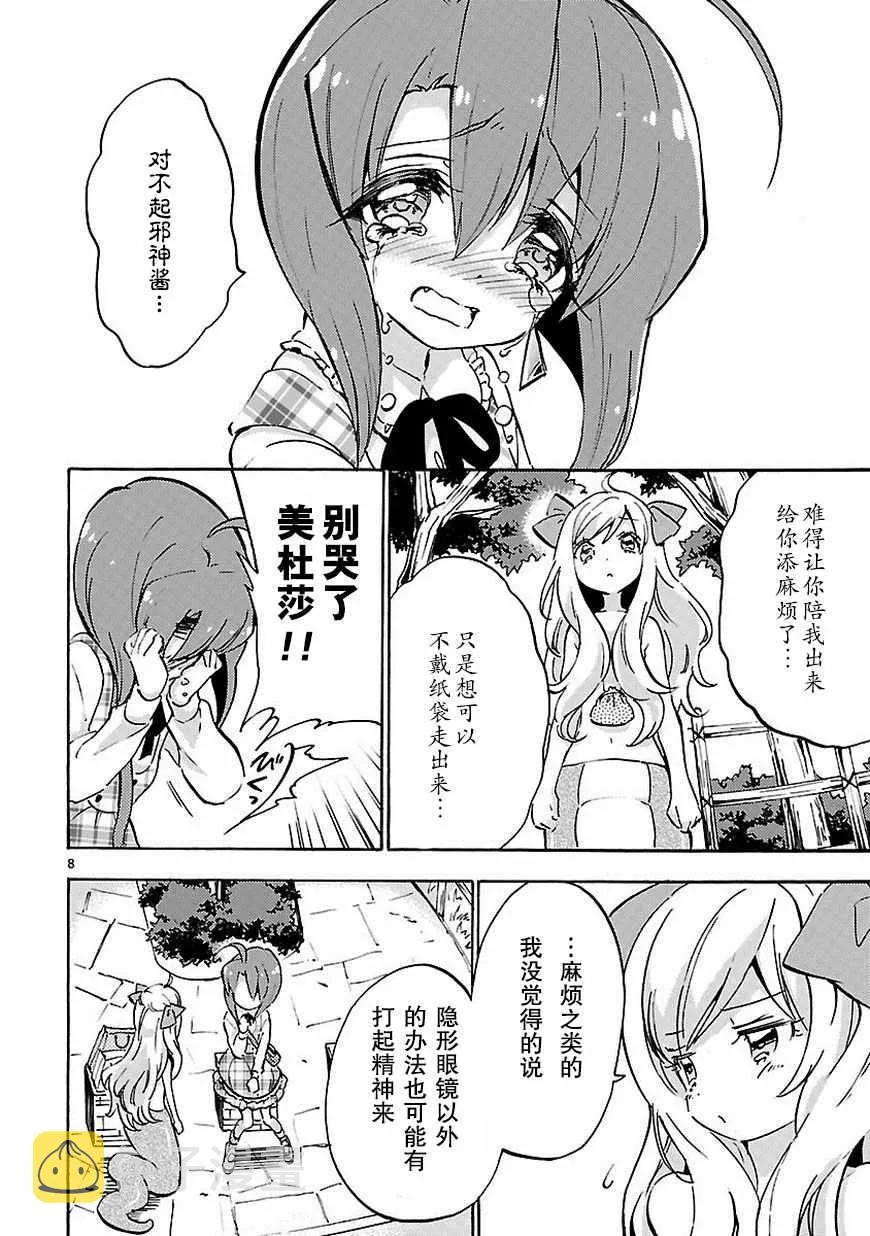 第45话 第9页