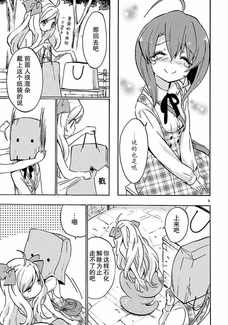 第45话 第10页