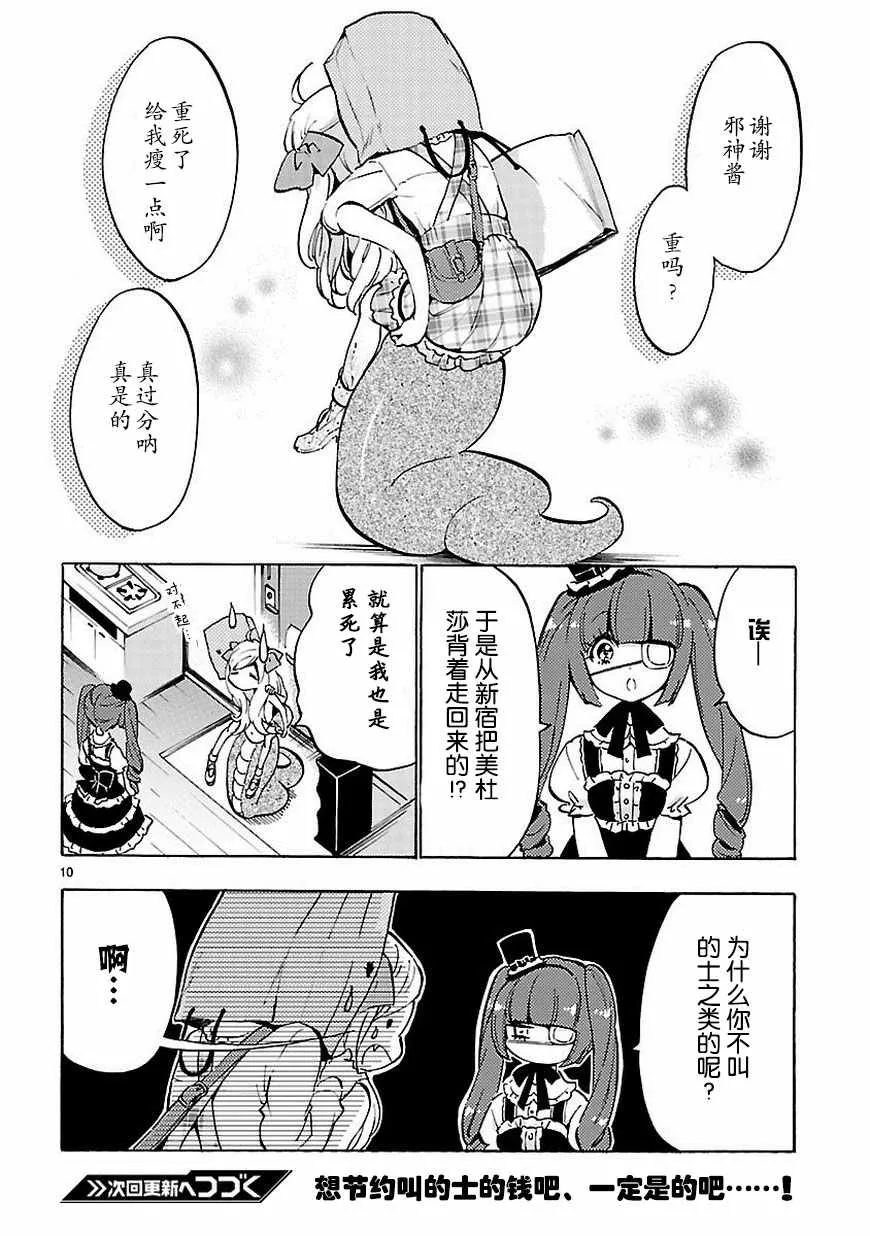 第45话 第11页