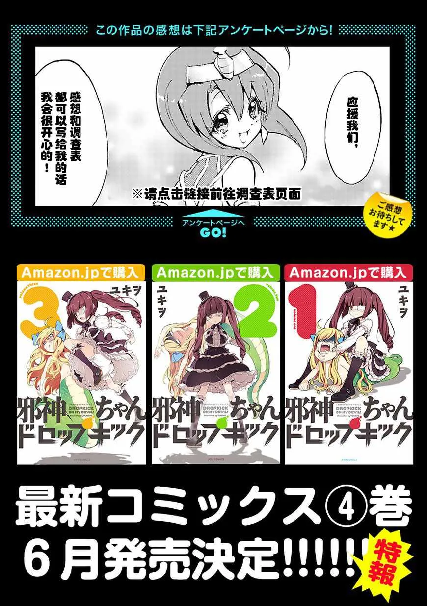 第45话 第12页