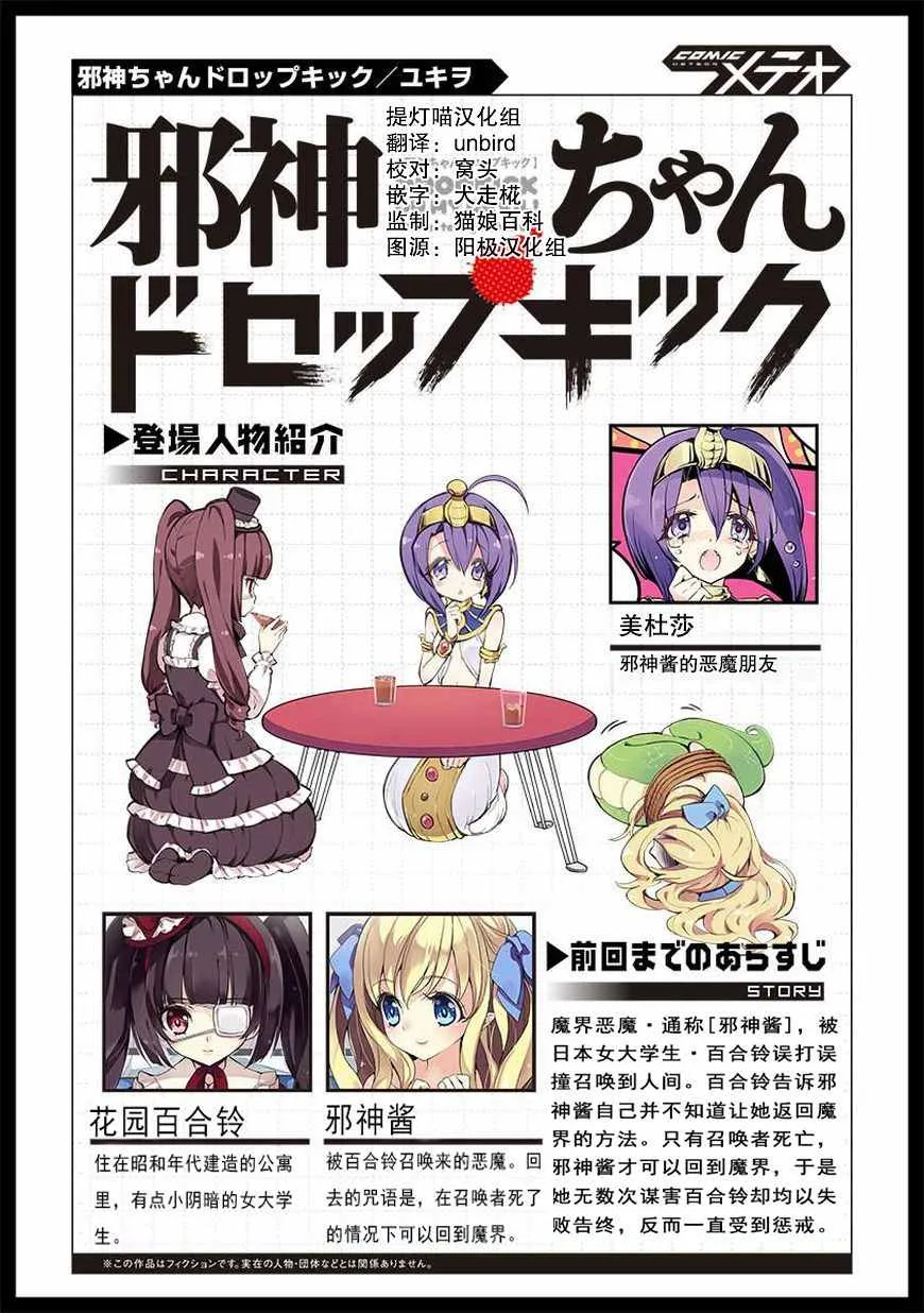 第46话 第1页