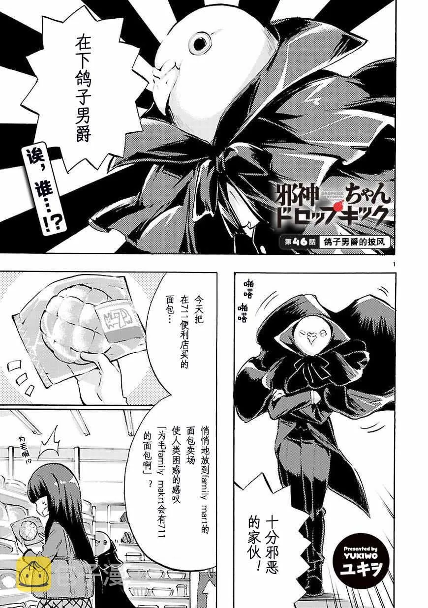第46话 第2页