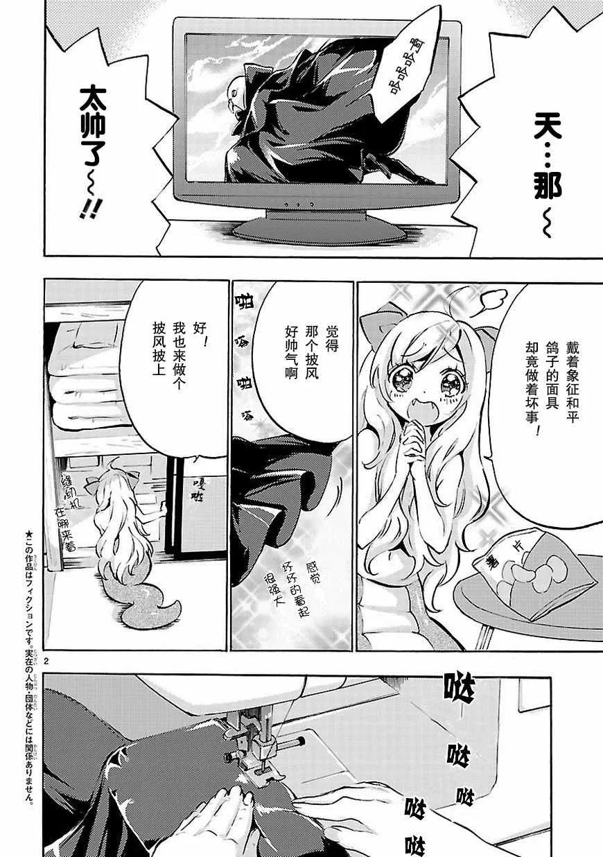 第46话 第3页