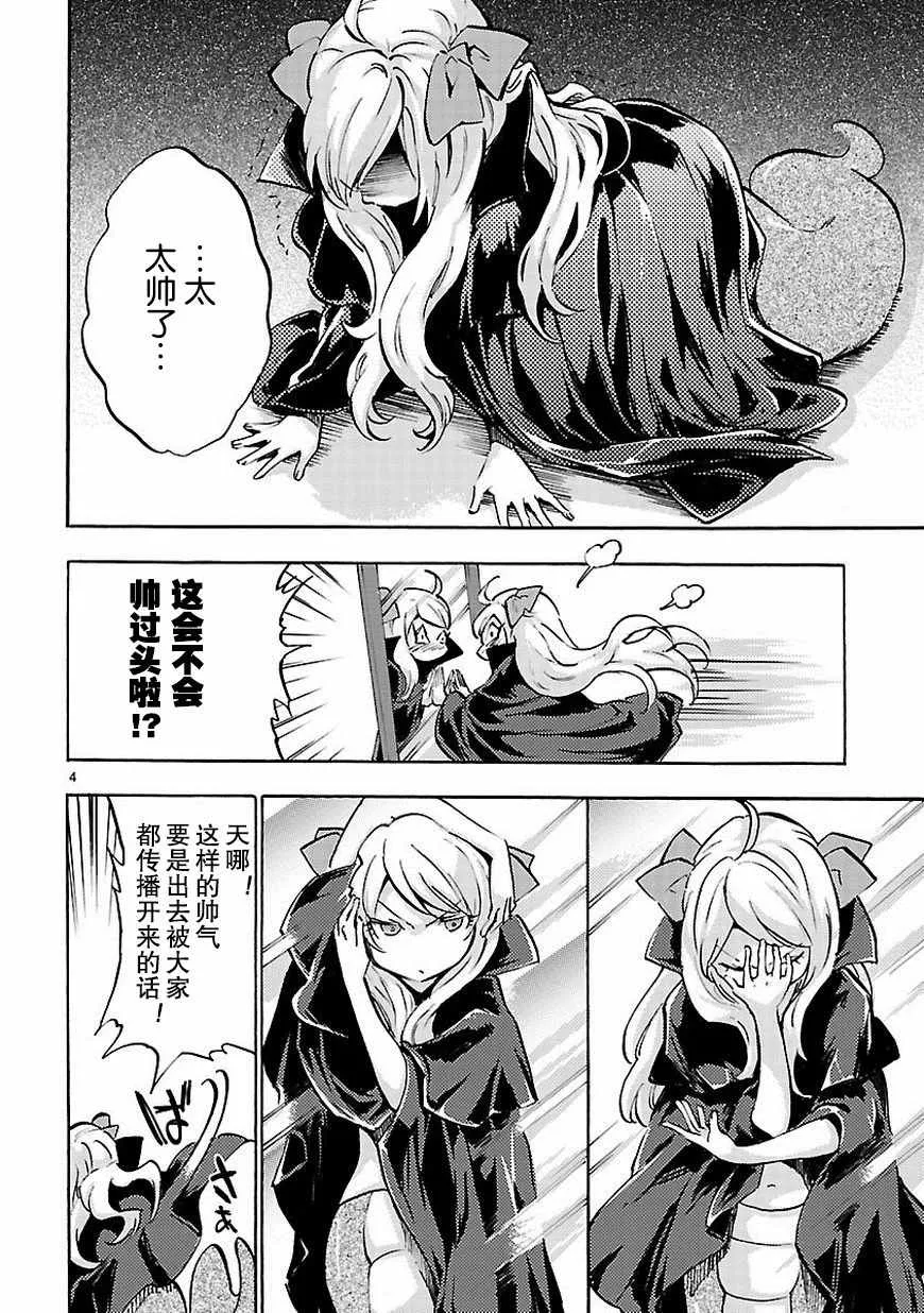 第46话 第5页