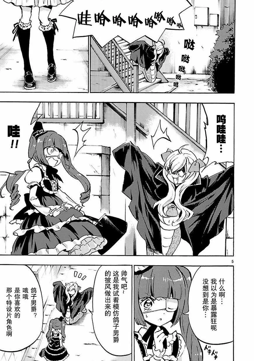 第46话 第6页