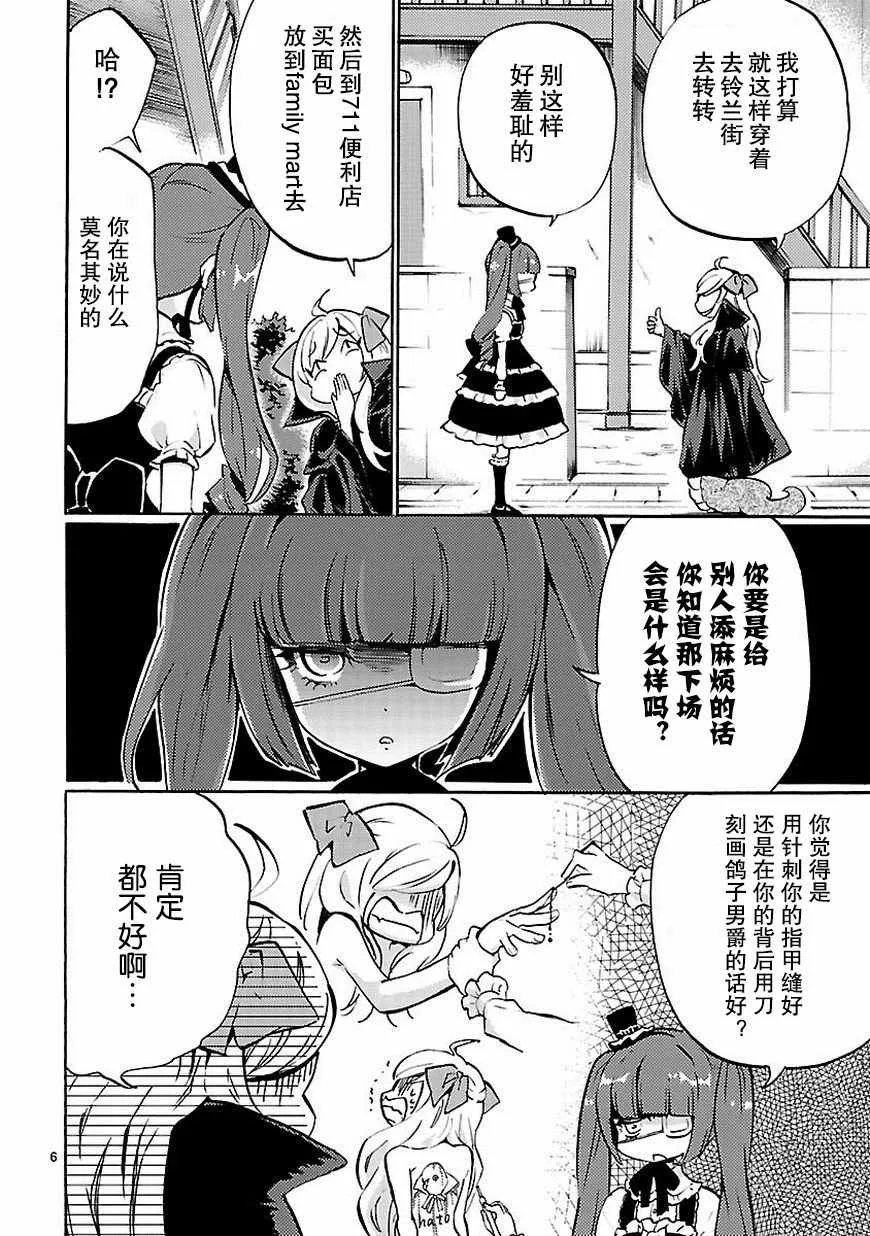 第46话 第7页