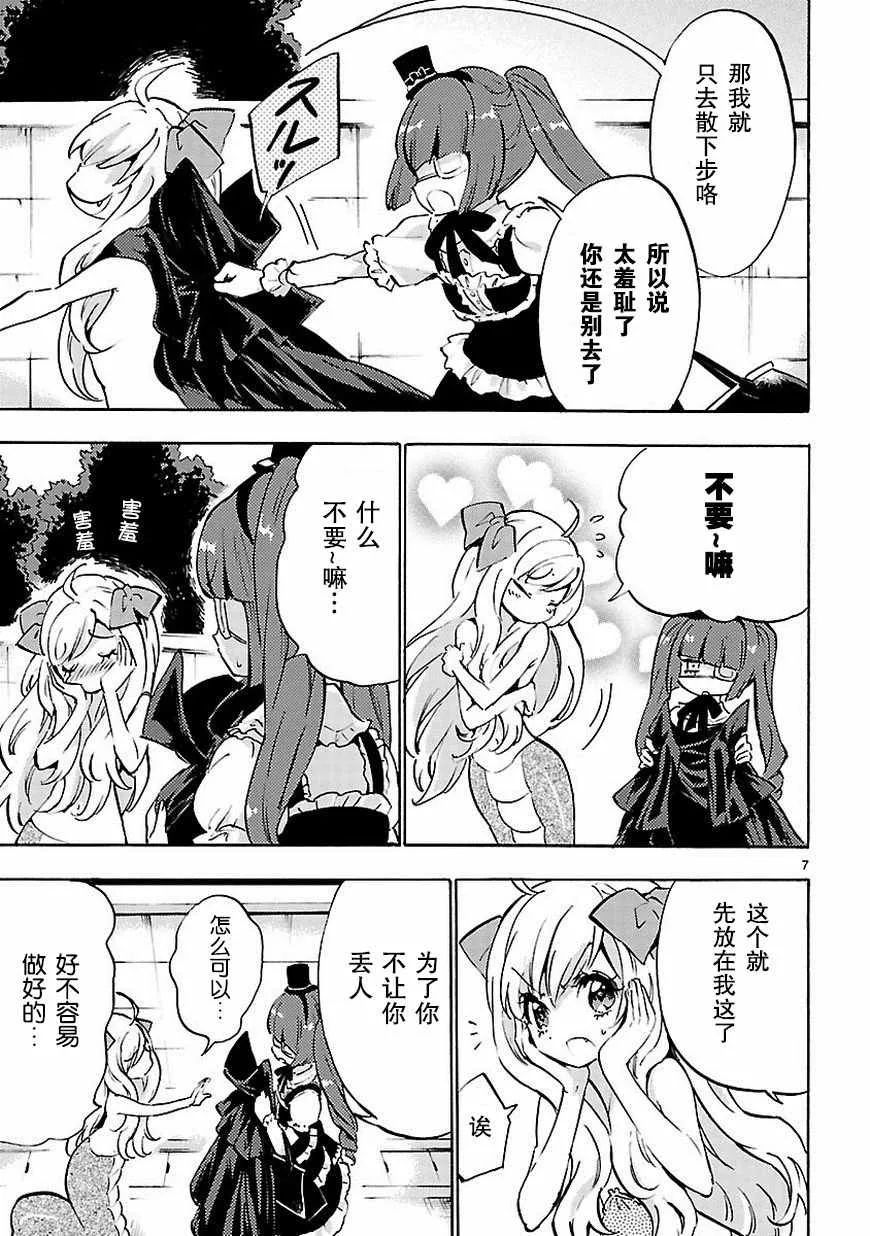 第46话 第8页