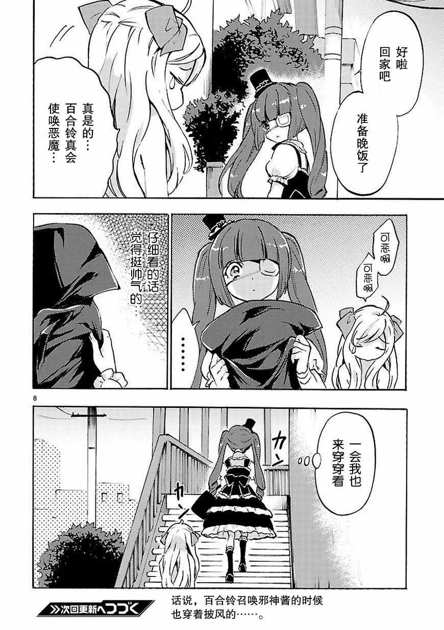 第46话 第9页