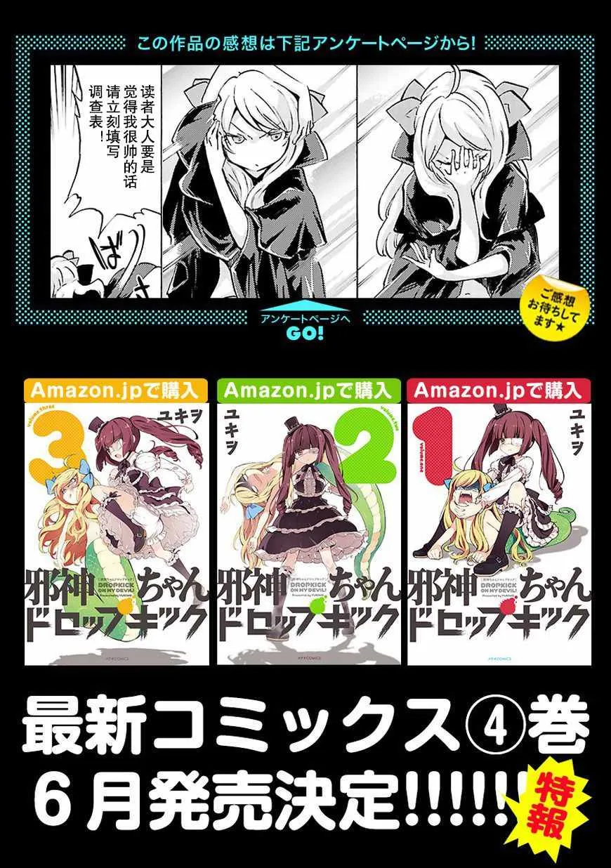 第46话 第10页