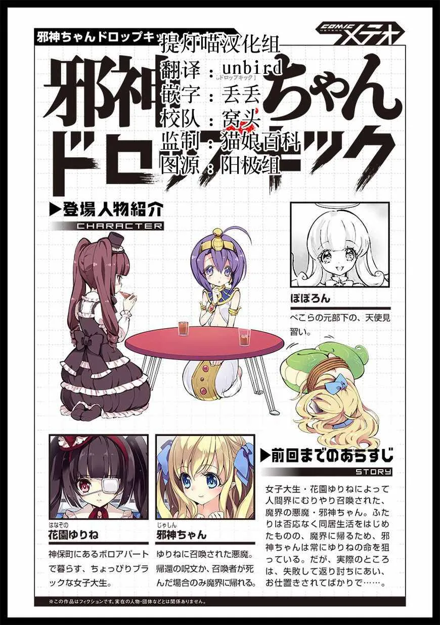 第47话 第1页