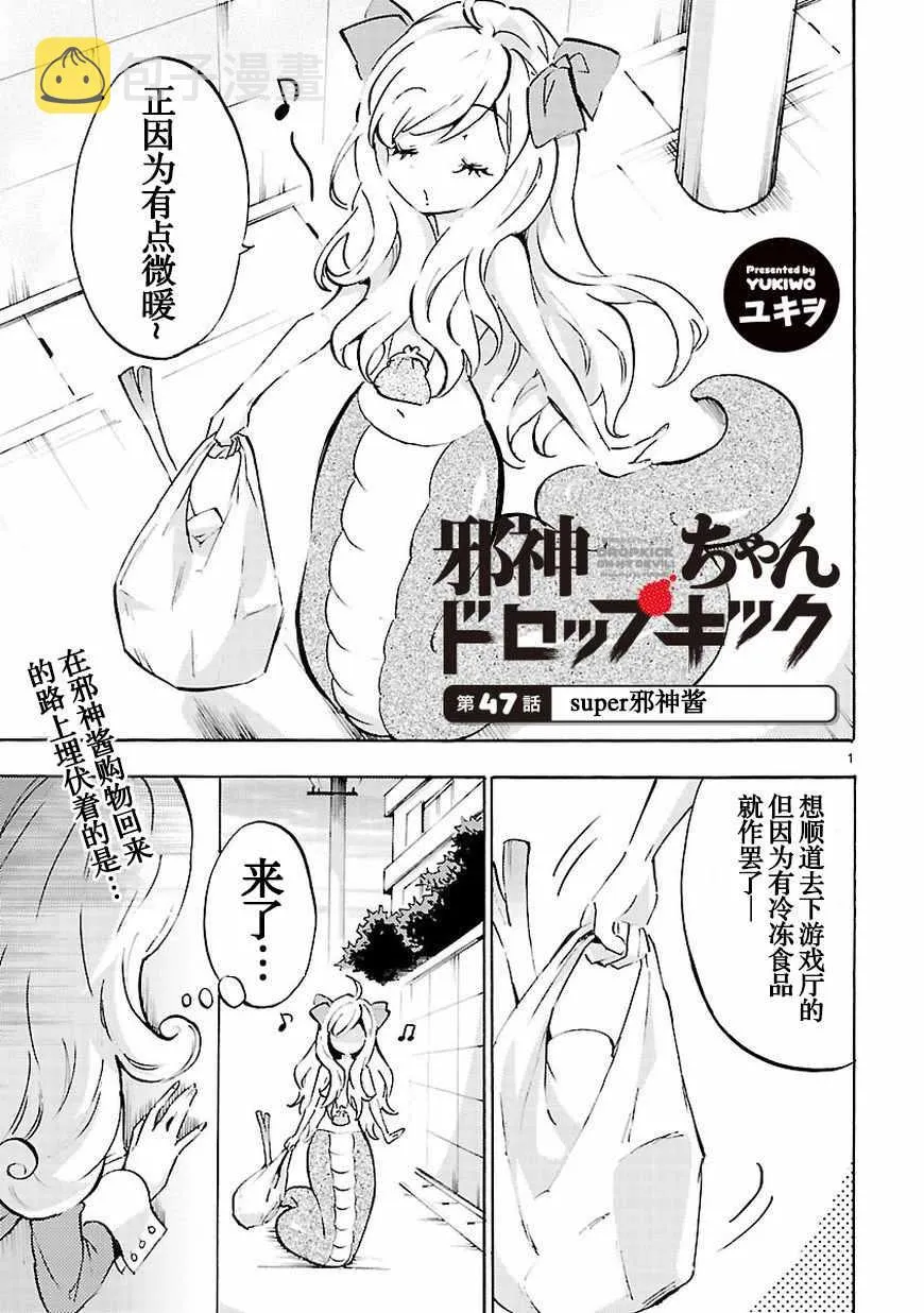 第47话 第2页