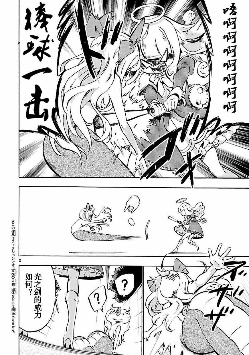 第47话 第3页