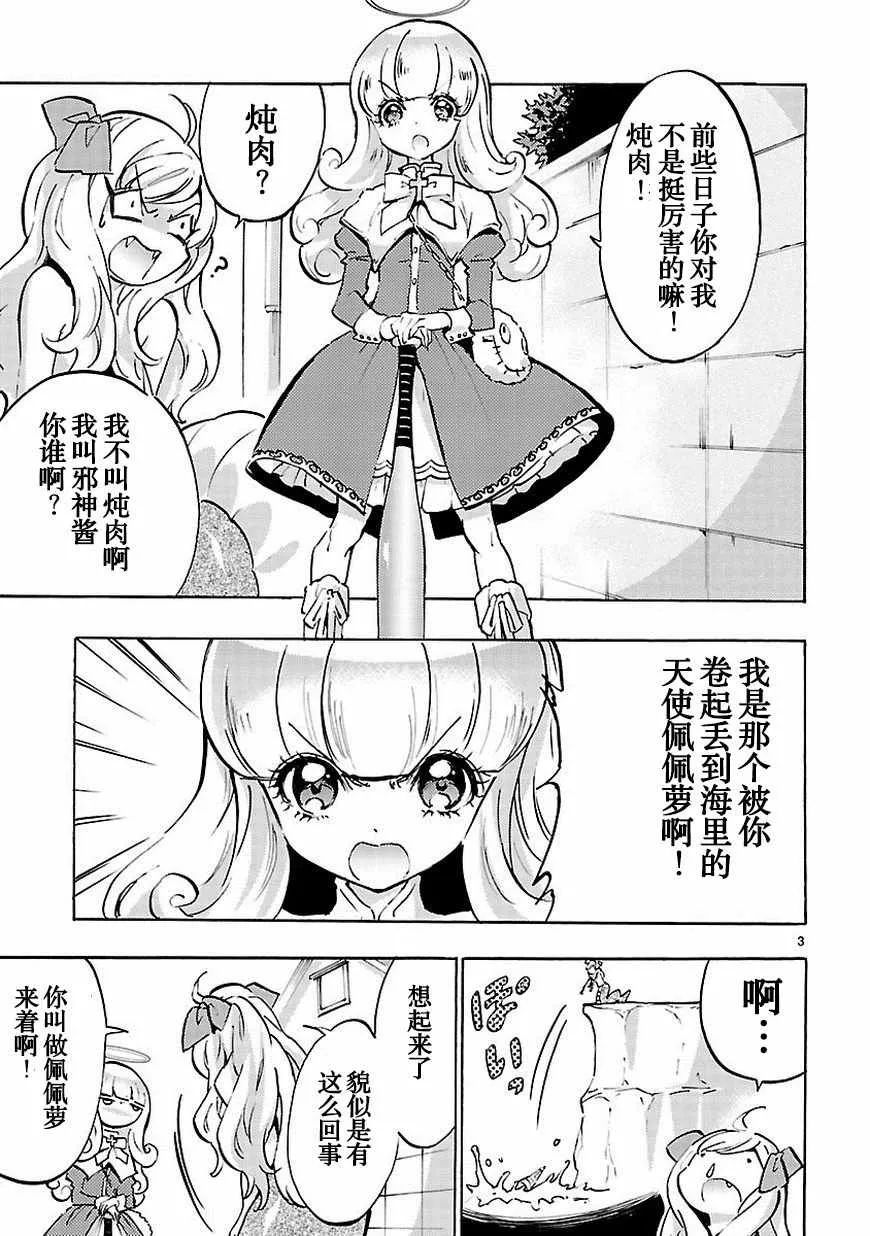 第47话 第4页
