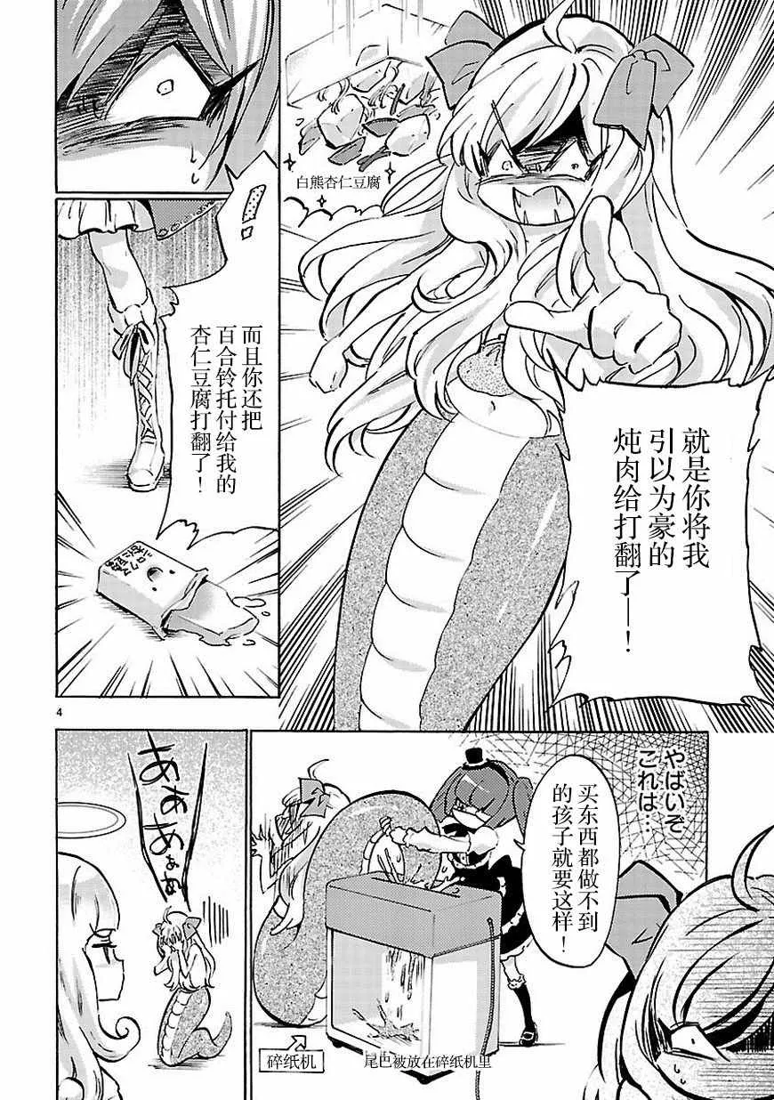 第47话 第5页