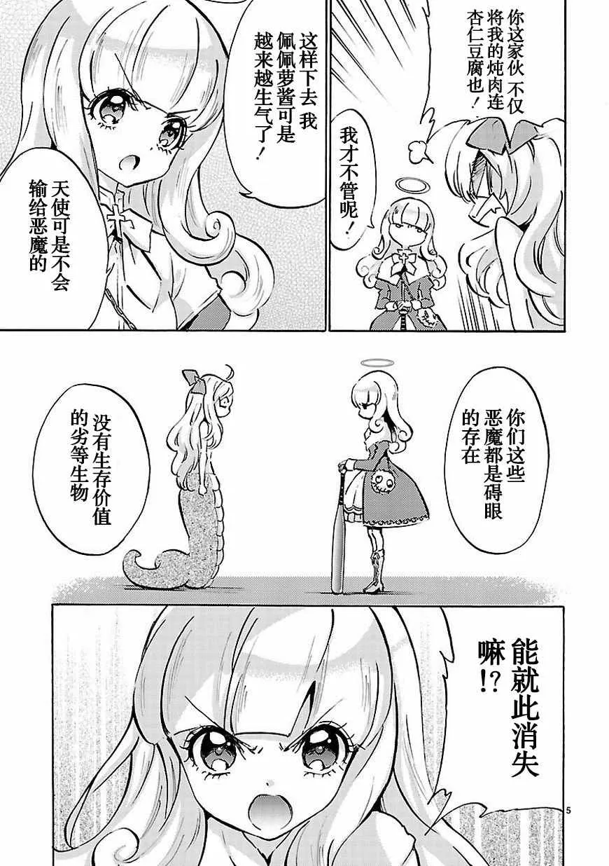 第47话 第6页