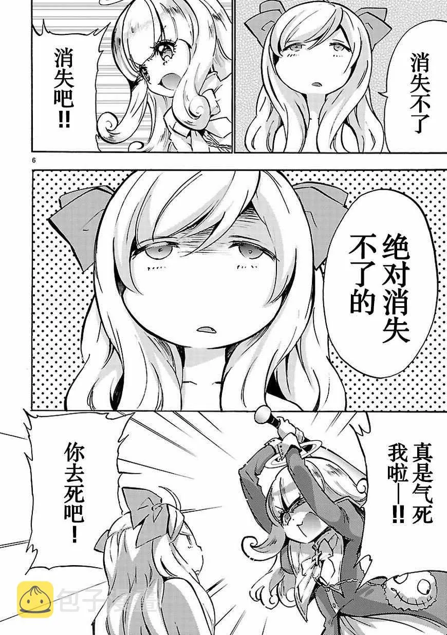 第47话 第7页