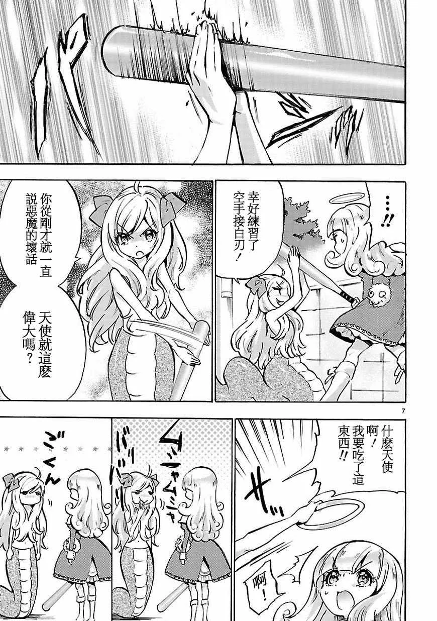 第47话 第8页