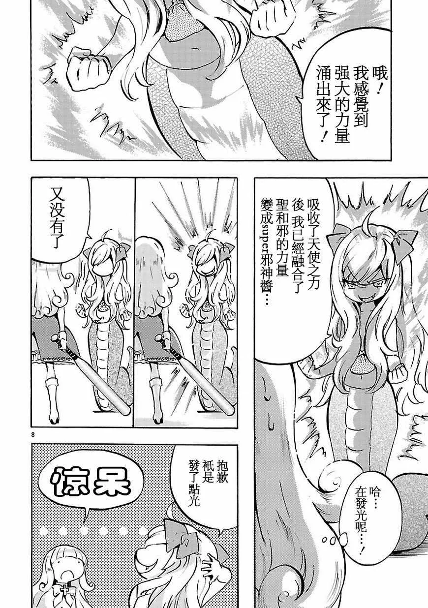 第47话 第9页