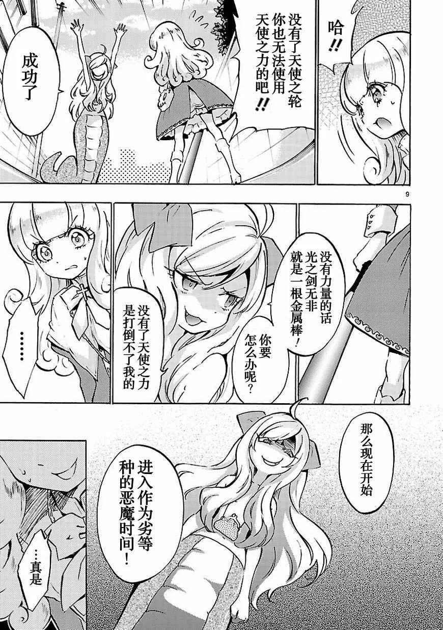 第47话 第10页