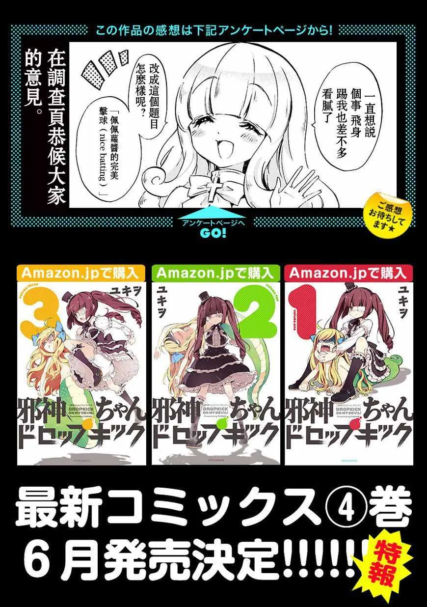 第47话 第12页