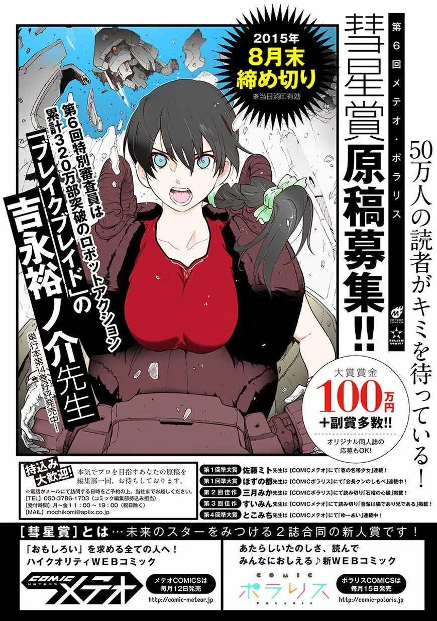 第47话 第13页