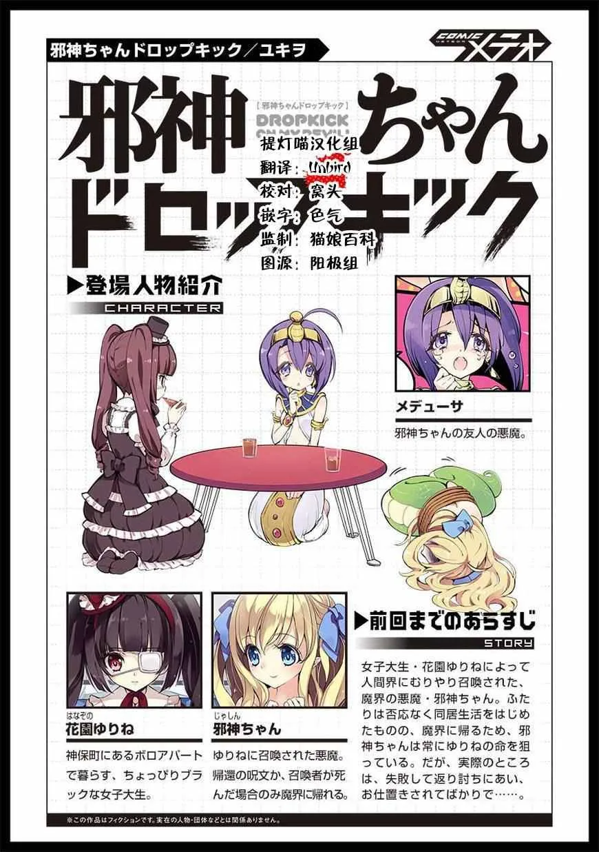 第48话 第1页