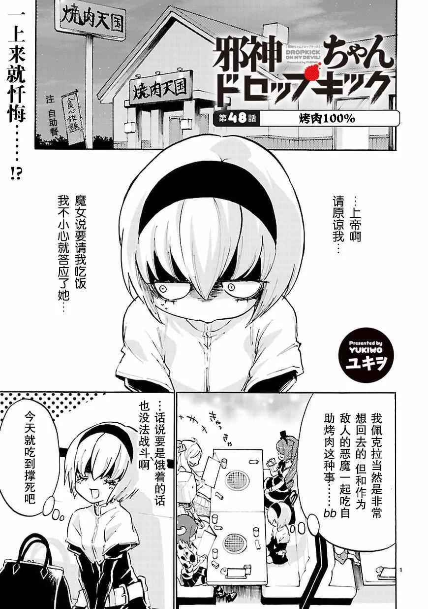第48话 第2页
