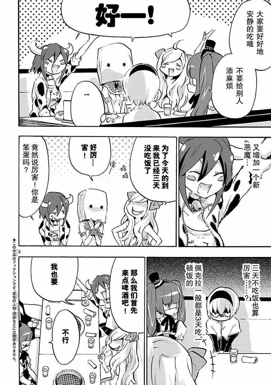 第48话 第3页