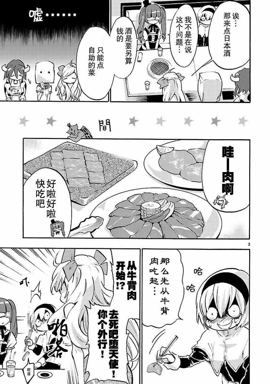 第48话 第4页