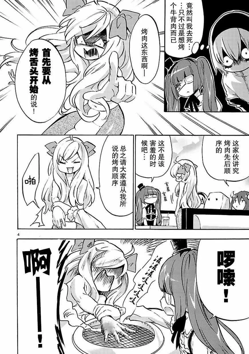 第48话 第5页