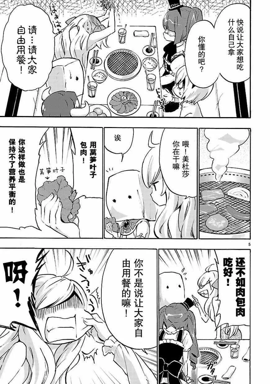 第48话 第6页