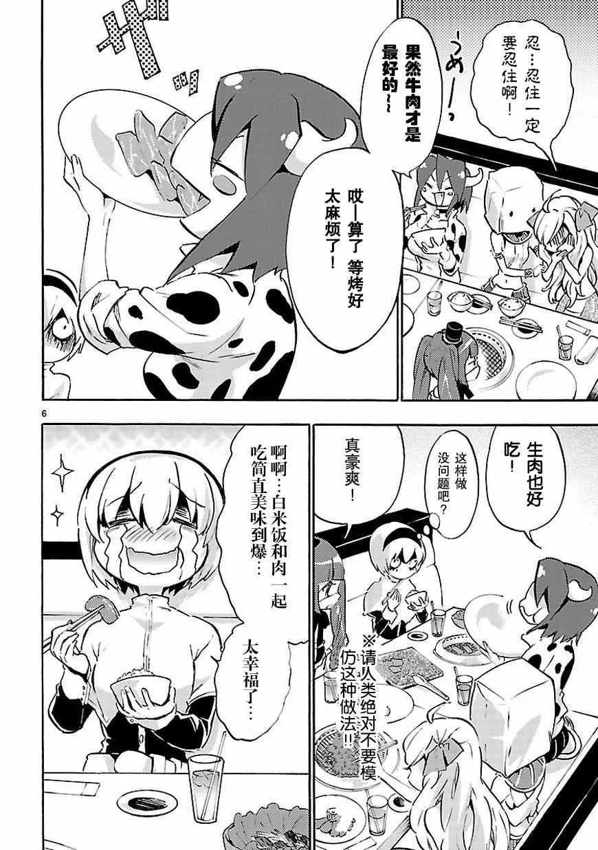 第48话 第7页