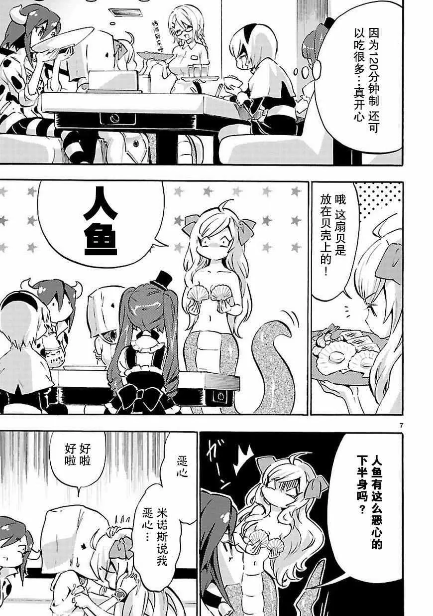 第48话 第8页