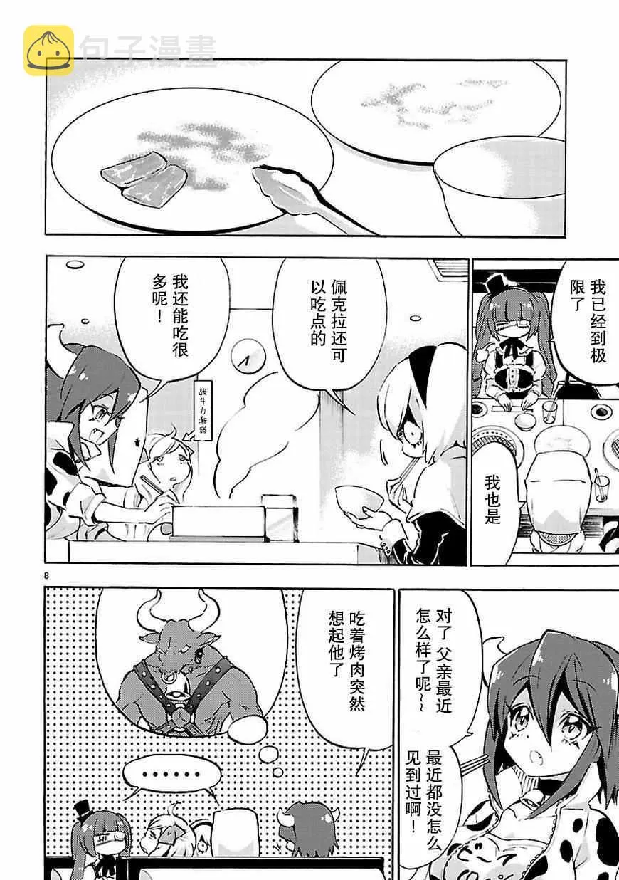 第48话 第9页
