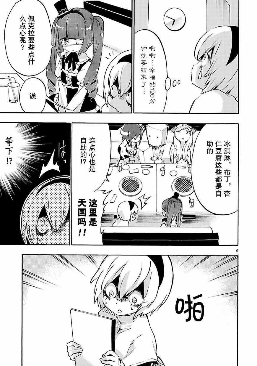 第48话 第10页