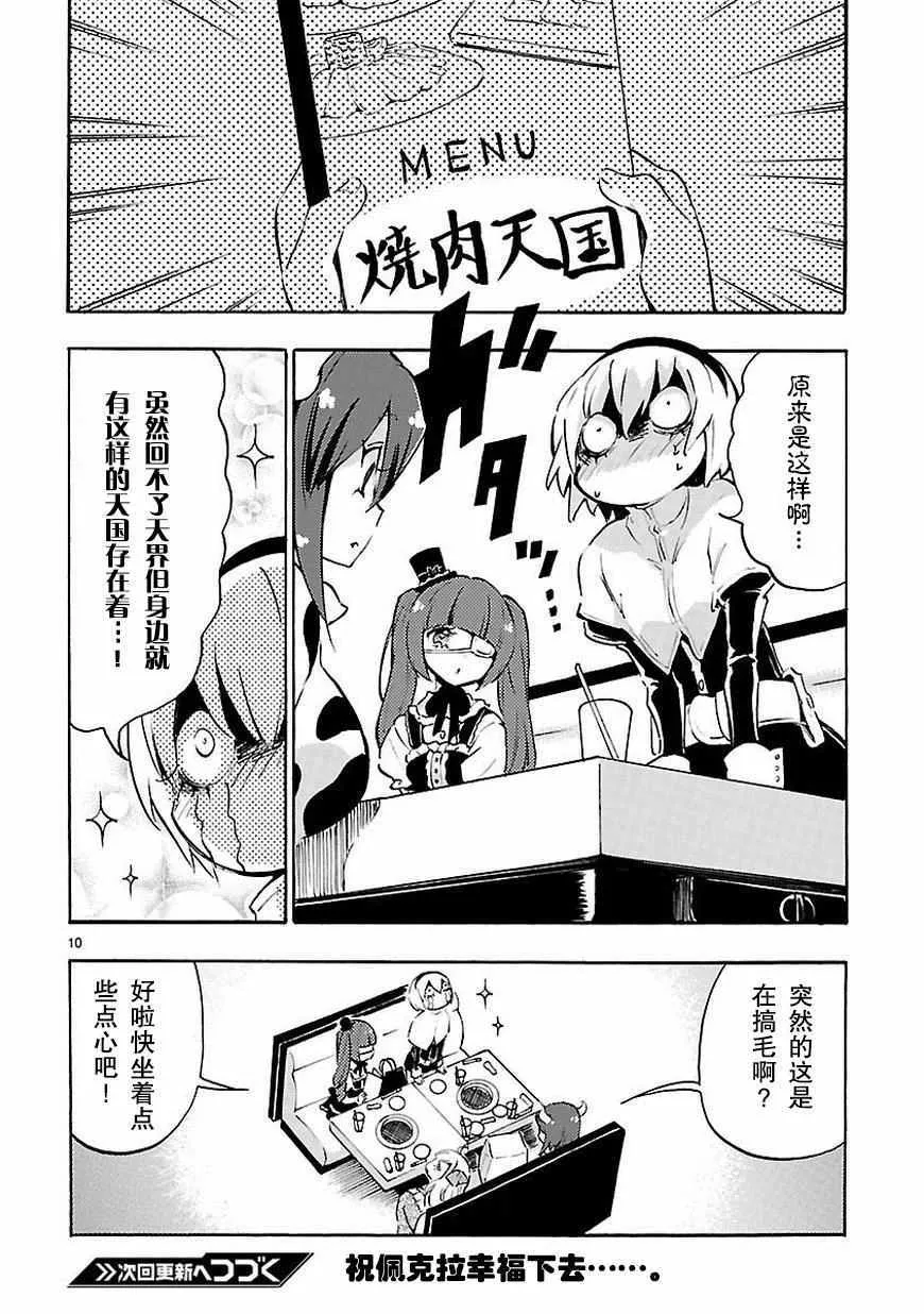 第48话 第11页